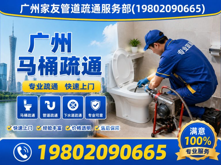 黄埔区广州化粪池清理展示图